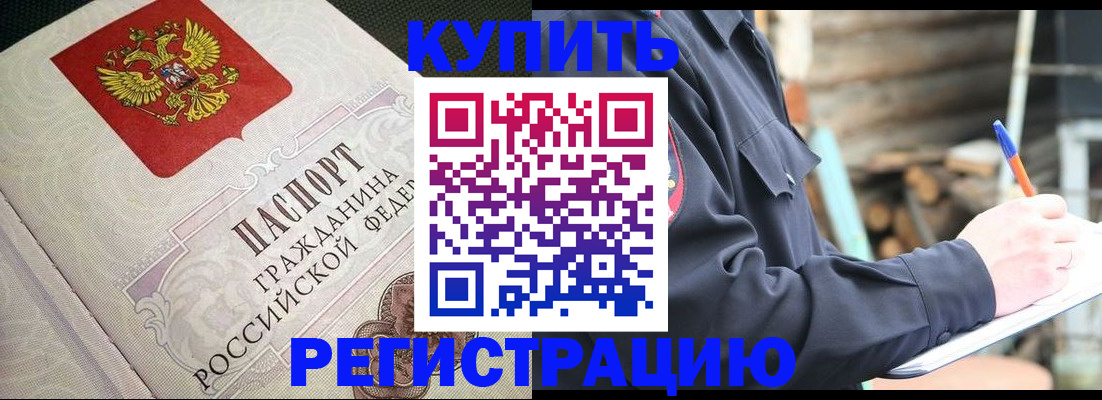 временная регистрация гарантия в Рыльске