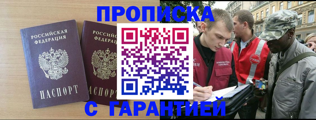 прописка для школы в Рыльске