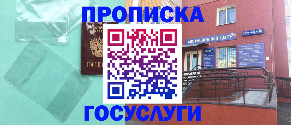 где прописаться в Рыльске